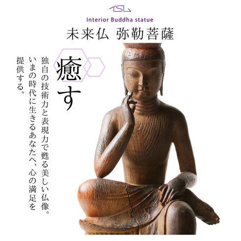 イスム TanaCOCORO 掌 弥勒菩薩.|s2